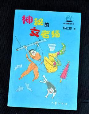 寻找迷路的松鼠